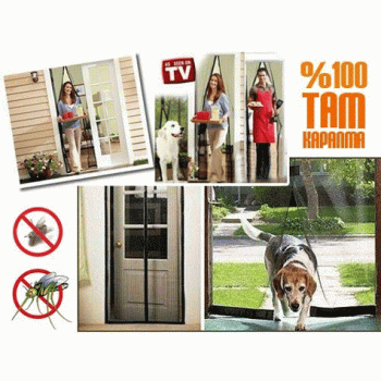 Mıknatıslı Kapı Sineklik Tülü-krem ( 105 X 205 ) ( Lisinya )