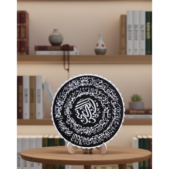 Ayetel Kürsi Yuvarlak Masaüstü Dekoratif İslami Duvar ve Sehpa Süsü - Lisinya