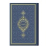 Hafız Termo Lacivert (9702) Renkli Kuranı Kerimler