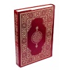 Kuran-ı Kerim - Orta Boy (Suni Deri Cilt Plain - Bordo)