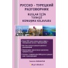 Ruslar İçin Türkçe Konuşma Kılavuzu