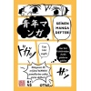 Seinen Manga Defteri