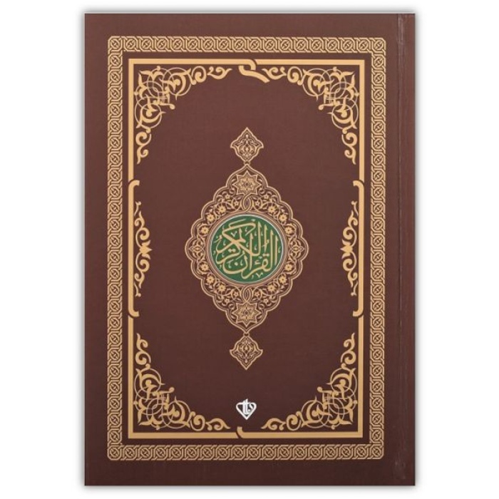Kuranı Kerim Renkli Hafız Boy Kahverengi
