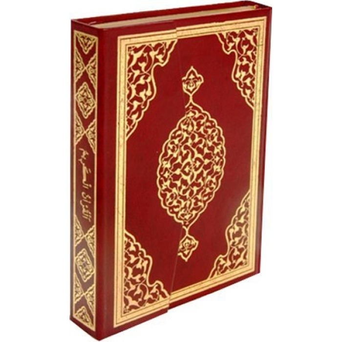 Kuran-ı Kerim Bilgisayar Hatlı (Hafız Boy)