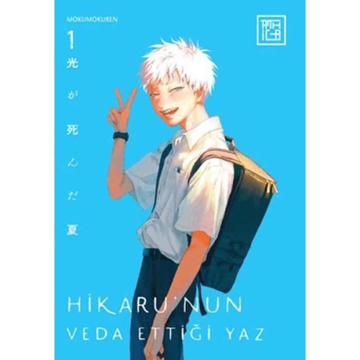 Hikarunun Veda Ettiği Yaz 1