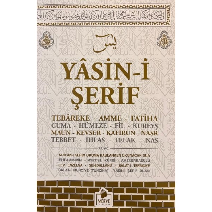 Yasin-i Şerif (Kabe Desen)