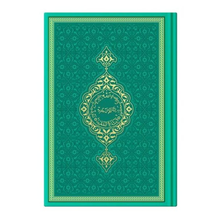 Orta Termo Su Yeşili (8773) Renkli Kuranı Kerimler