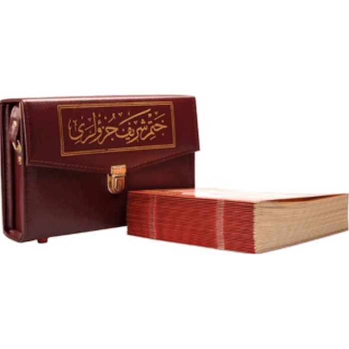 Orta Boy Hatmi Şerif 30 Cüz Kuran-ı Kerim