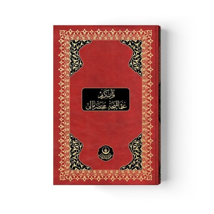 Kuran-ı Kerim ve Osmanlıca Muhtasar Meali (Orta Boy)