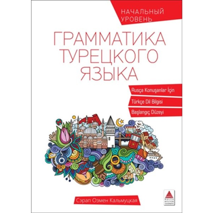 Rusça Konuşanlar İçin Türkçe Dil Bilgisi