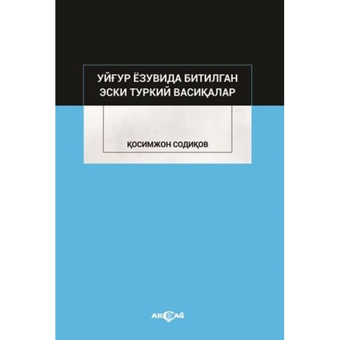 Uygur Yazuvda Bitilgan Eski Türkiy Vesikalar