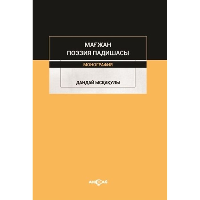 Majan Poezia Padişası