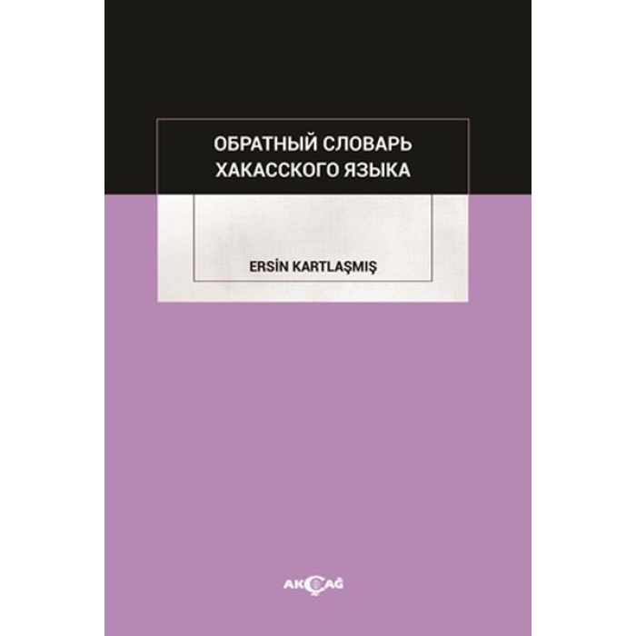 Obratnıy Slovar Hakass Kogo Yazıka
