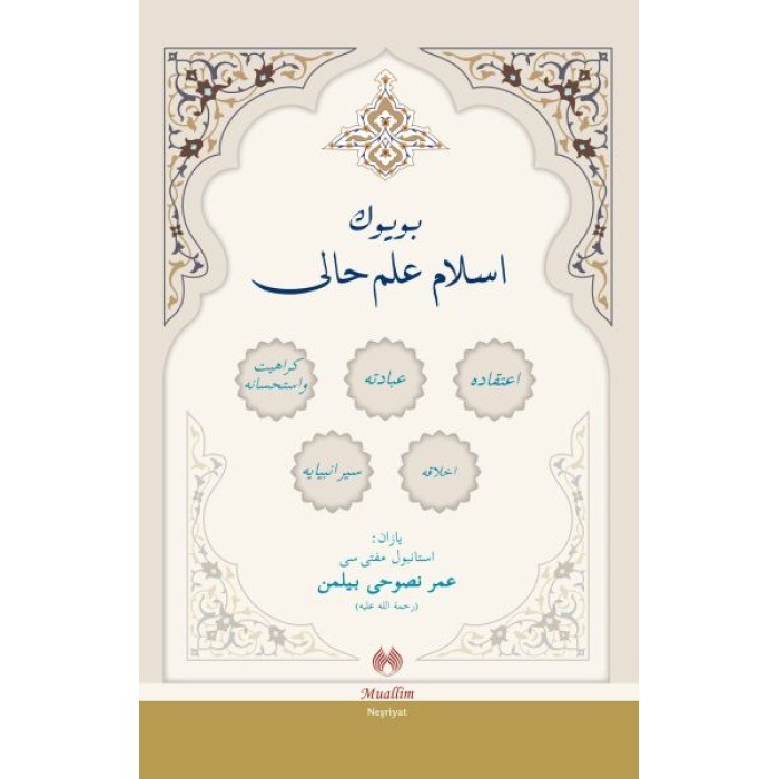 Büyük İslam İlmihali Osmanlıca (Ciltli)