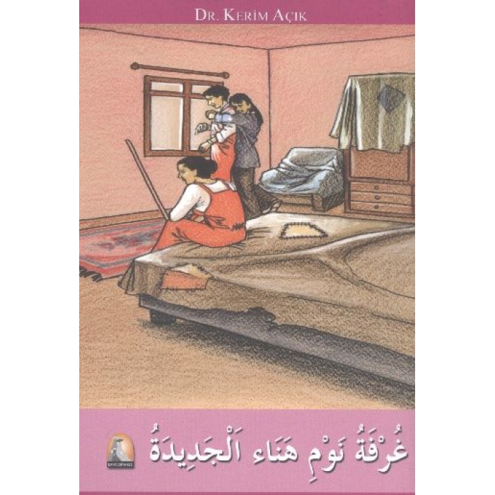 Gurfetu Nevm Heno El-Cedide