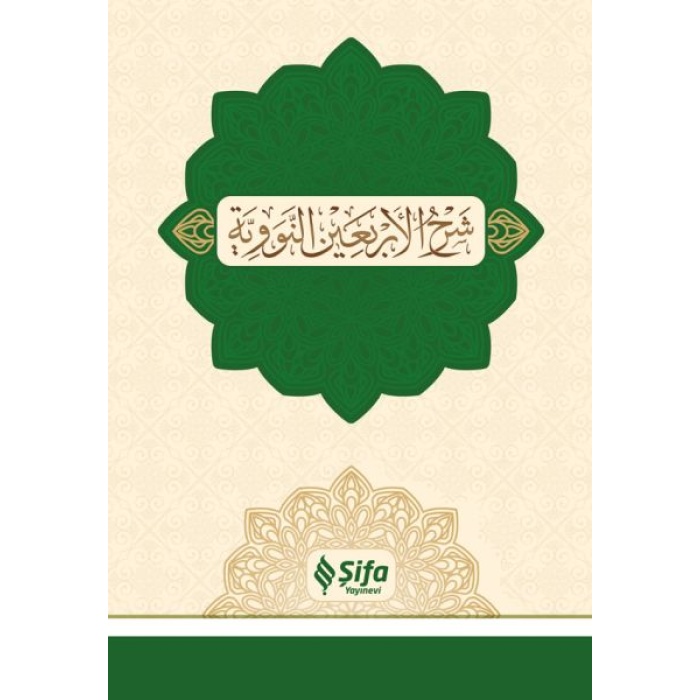 Şerhul-Erbain (40 Hadis)