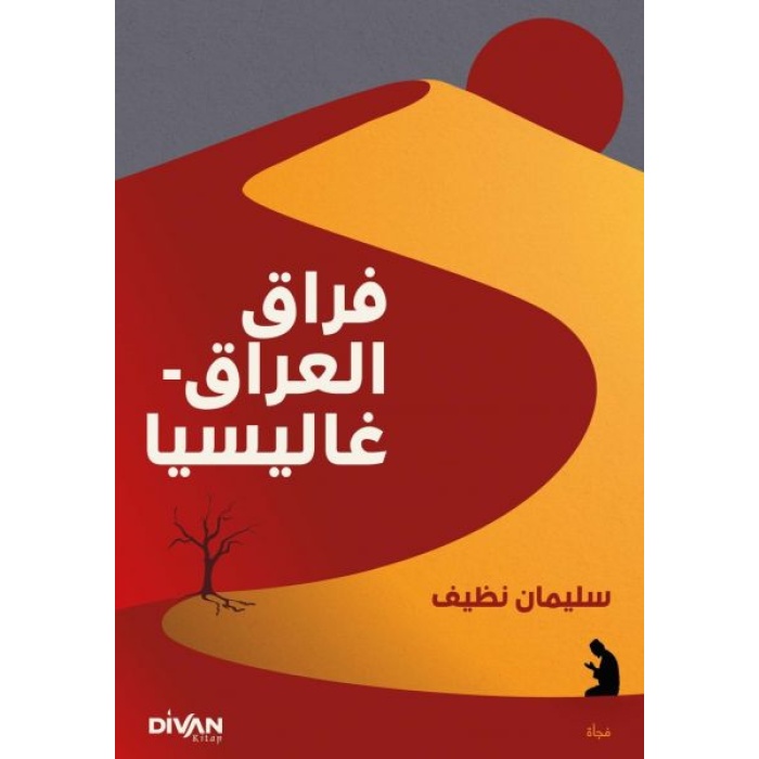 Firak-ı Irak - Galiçya (Arapça)