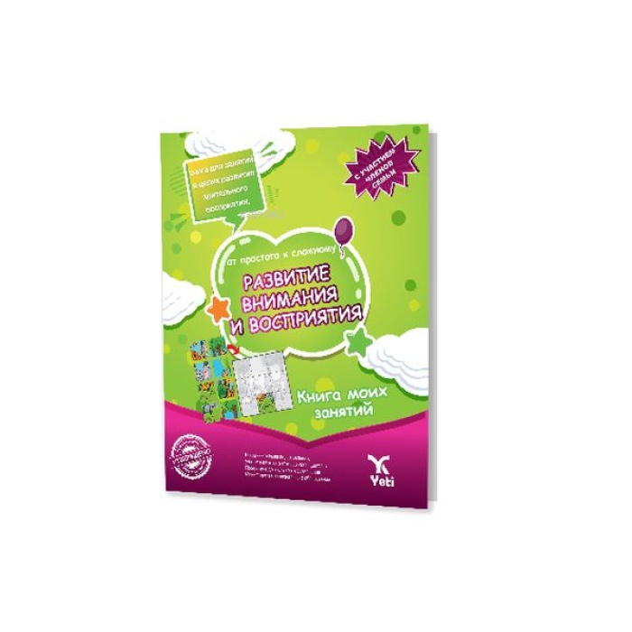 Rusça Kolaydan Dikkat Geliştirme ve Algılama Kitabı