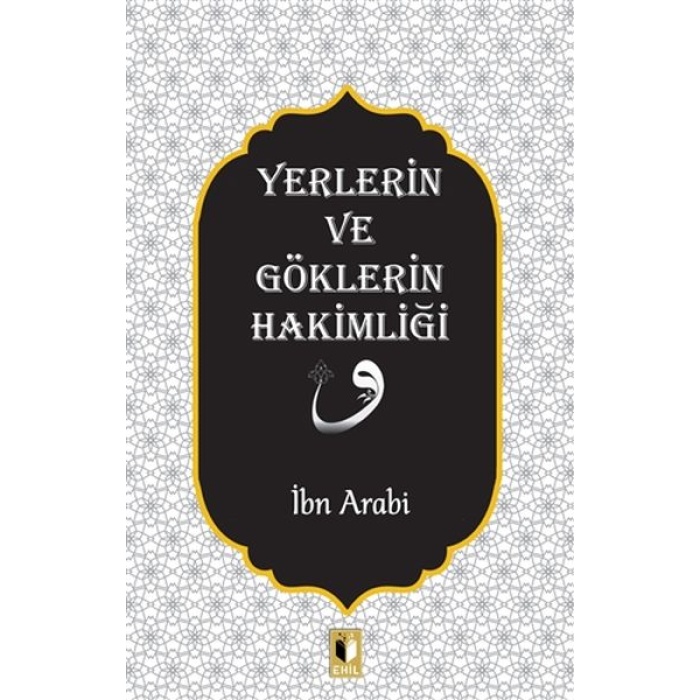 Yerlerin ve Göklerin Hakimliği