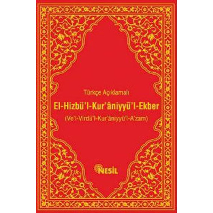 El-Hizbü’l-Kur’aniyyü’l-Ekber
