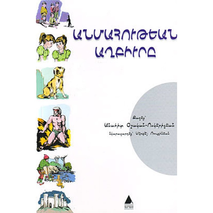 Ölümsüzlük Pınarı