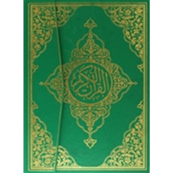 Kuranı Kerim Rahle Boy Kare Kodlu Bilgisayar Hatlı Mühürlü 017