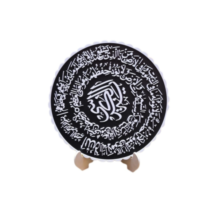 Ayetel Kürsi Yazılı Dekoratif Pano Siyah Beyaz Masaüstü Dini Tablo - Lisinya