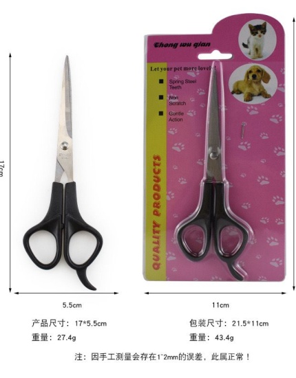 Evcil Hayvan Tüy Kesme Makası (Kutulu)