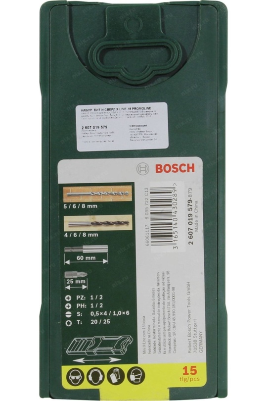 Bosch GSB 13 RE Darbeli Matkap 600 Watt + Bosch X-Line 15 Parça Mini Akseuar Ucu Seti
