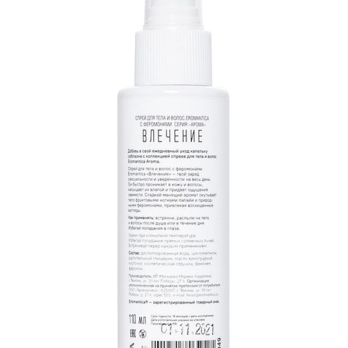 Censan Eromantica Attraction Vücut ve Saç Spreyi - 110 ml