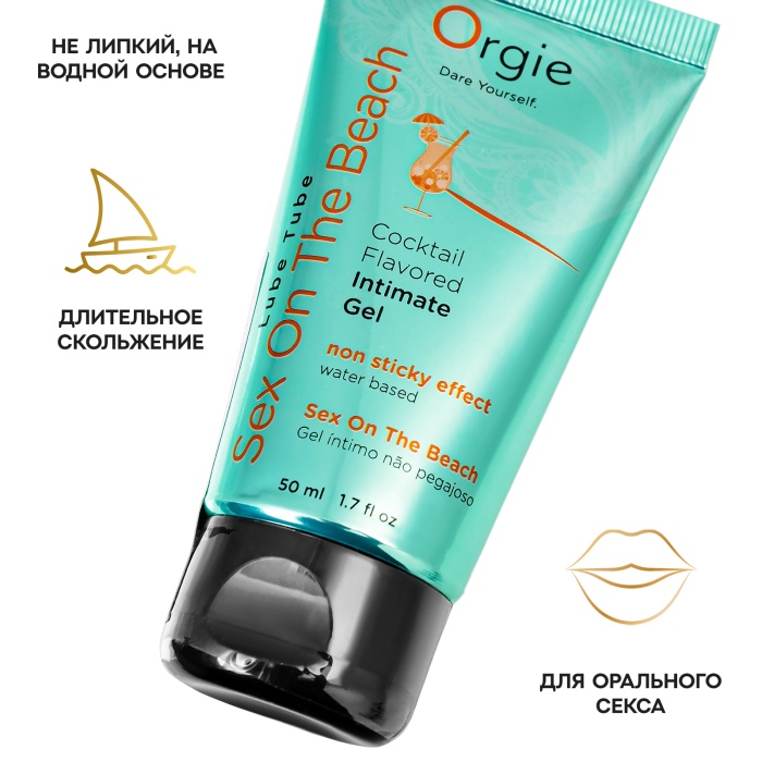 __Интимный гель Orgie LUBE TUBE на водной основе, со вкусом коктейля секс на пляже, 50 мл