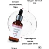 Derminix Gözenek Karşıtı Serum (Anti-Pore Serum)
