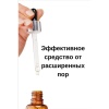 Derminix Gözenek Karşıtı Serum (Anti-Pore Serum)