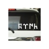 Göktürkçe Türk Yazılı Oto Cam Ve Araç Arkası Sticker 35*10 Cm