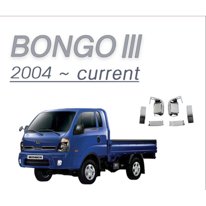 Kia Bongo 3 2004- Kapı Kolu ABS Krom OEM (Made in Korea)
