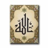 Allah Hat Yazili Dini Kanvas Tablo