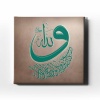 Allah Lafzi Ayetli Vav Tablo