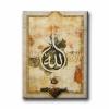 Allah Lafzi Motifli Dini Kanvas Tablo