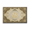 Allah - Muhammed - Kelime-i Tevhid Dini Kanvas Tablo