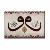 Allah Muhammed Lafzi Motifli Vav Tablo