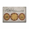 Allah Muhammed Lafzi  Saatli  Tablo