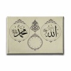 Allah Muhammed Lafzi  Saatli  Tablo