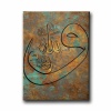 Allah Muhammed Lafzi  Vav Tablo