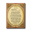 Ayet-el Kursi Dini Kanvas Tablo