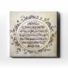 Ayet-el Kursi Dini Kanvas Tablo
