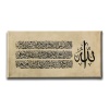 Ayet-el Kursi Panoramik Kanvas Tablo