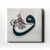 Besmele-i Serif Vav Tablo