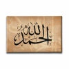 Elhamdulillah  Ayetli Kanvas Tablo
