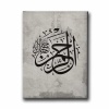 Er-rahman C.c Kanvas Tablo