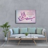 Fatiha Suresi  Ayetli Kanvas Tablo